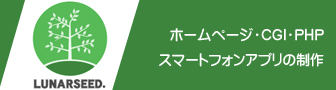 お問い合わせ お見積もり